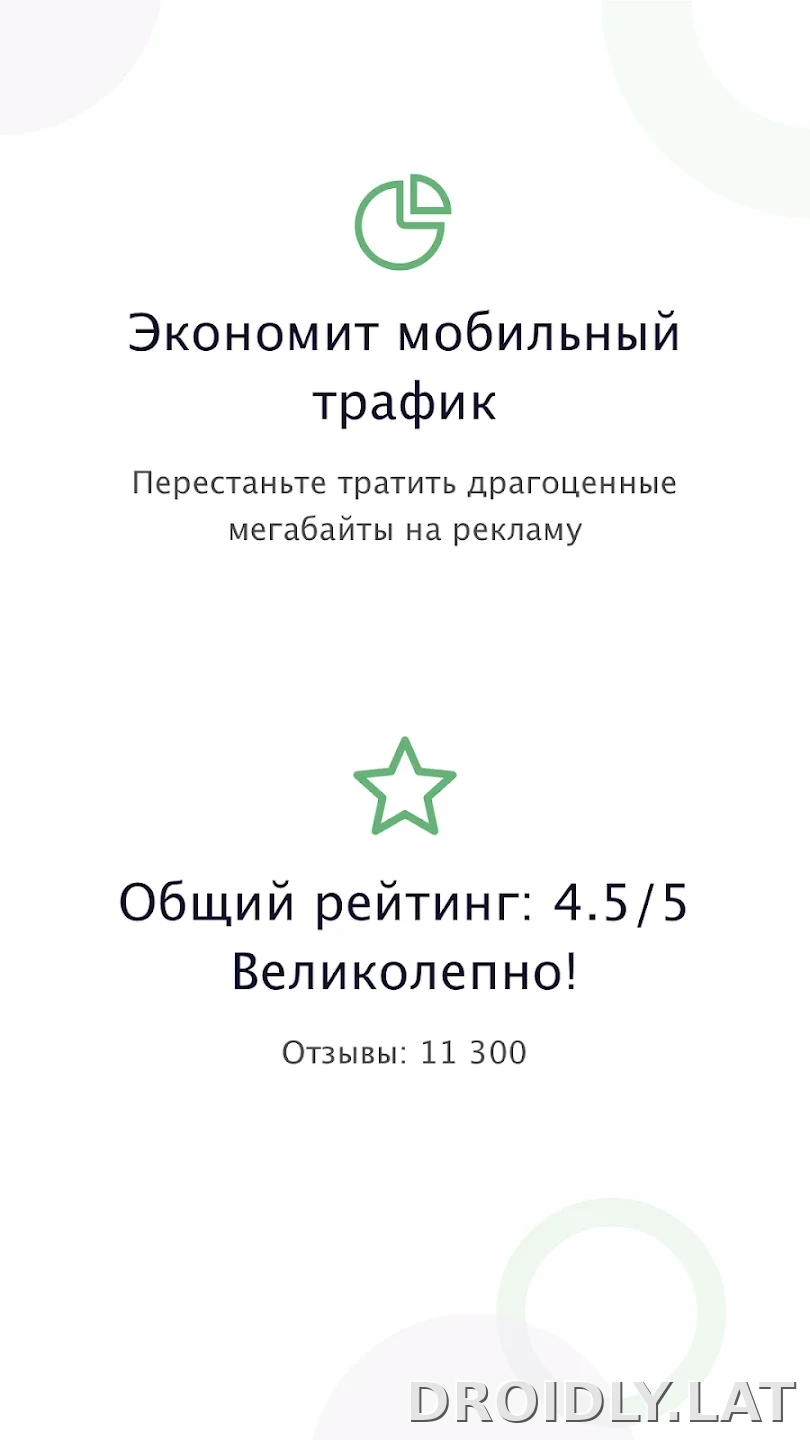 AdGuard Premium скриншот 1