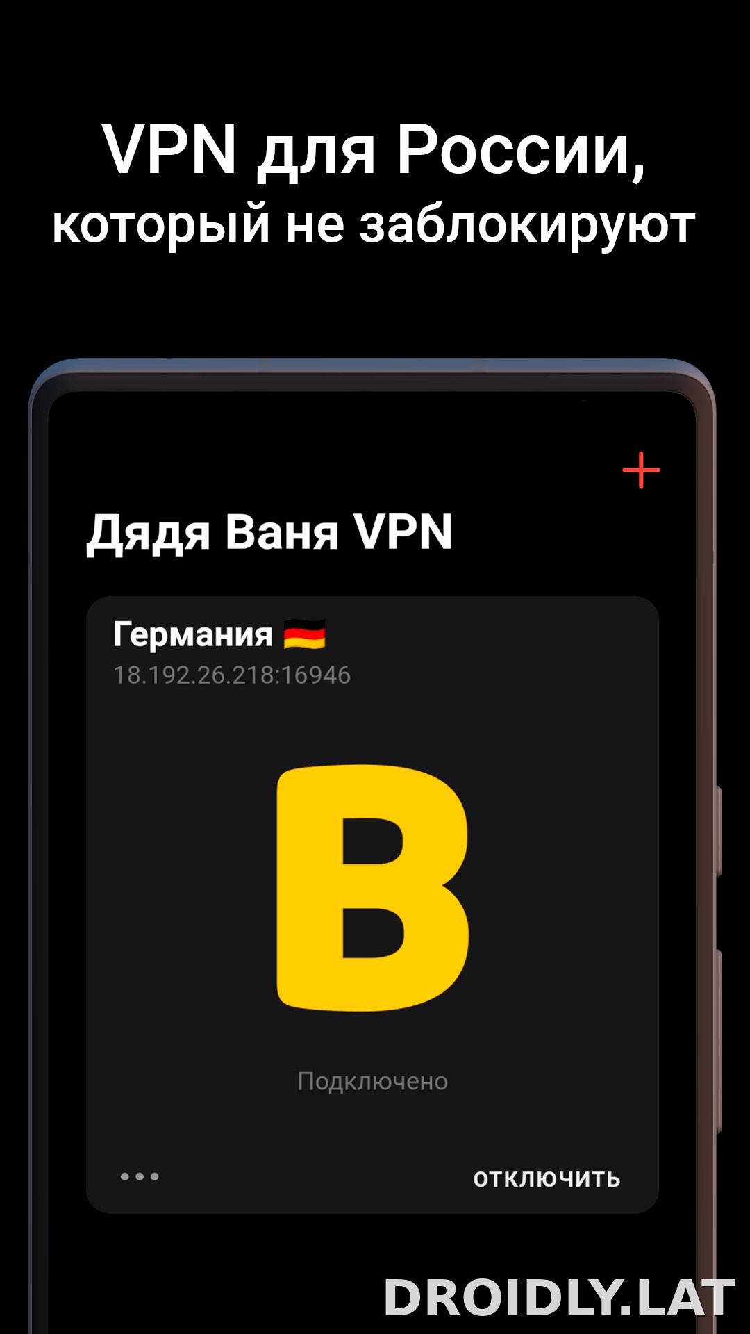 Дядя Ваня скриншот 1