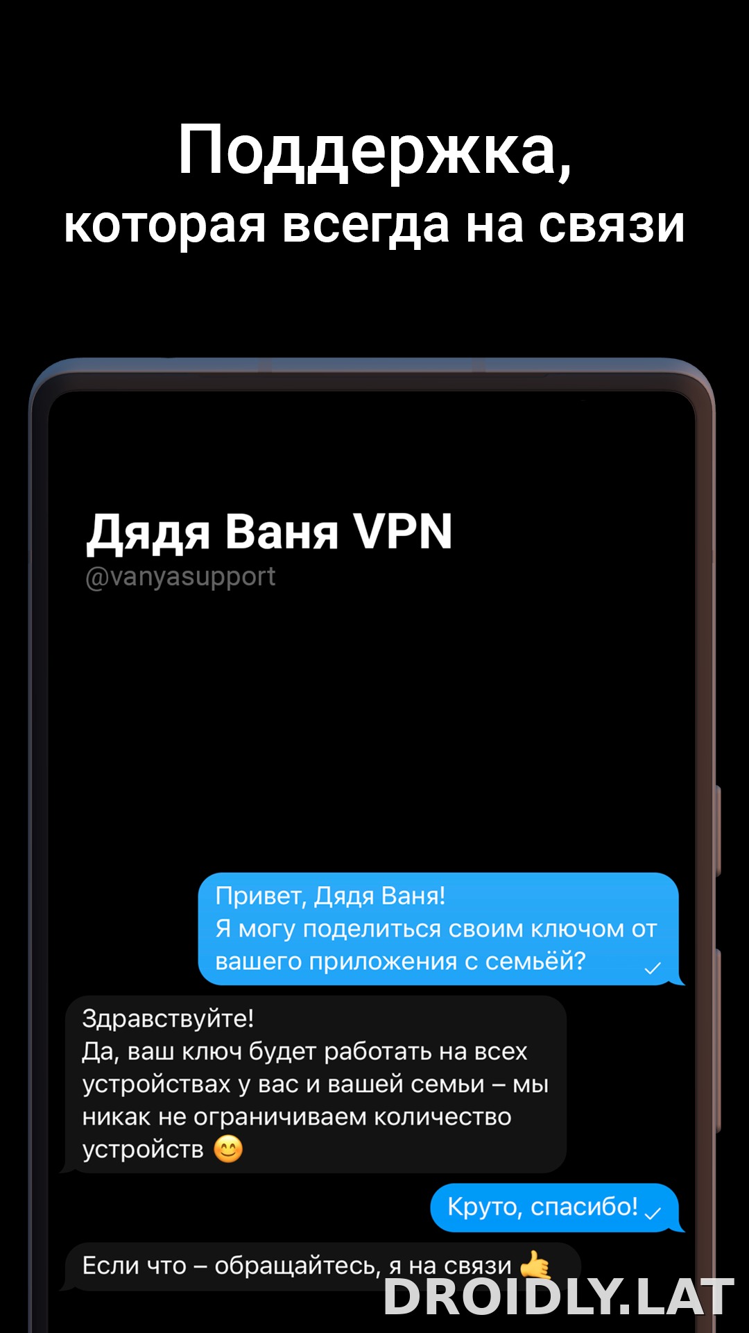 Дядя Ваня скриншот 4