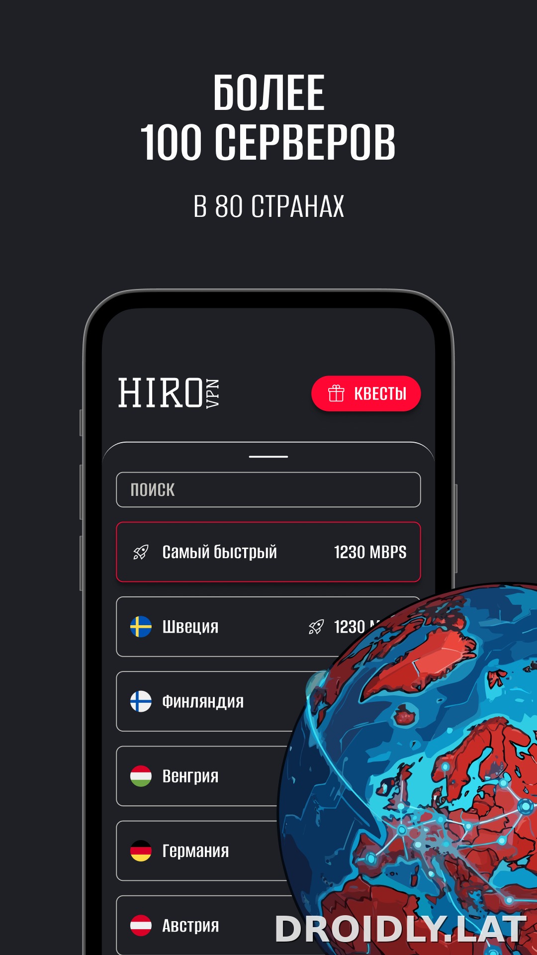 Hiro скриншот 3