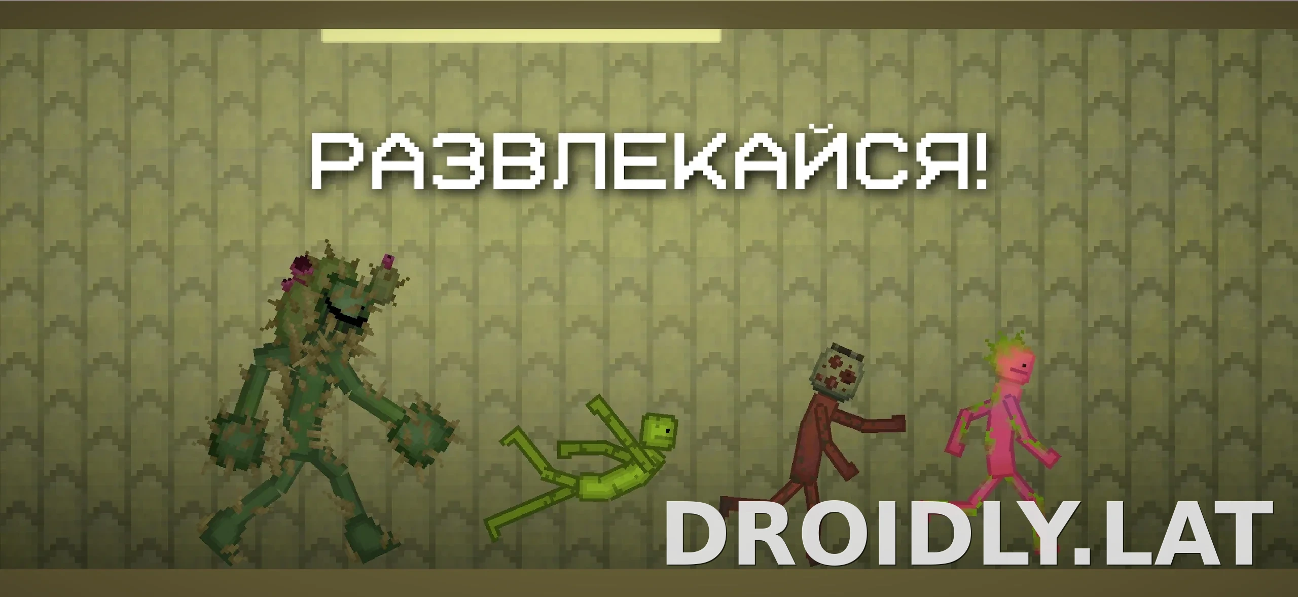 Melon Sandbox скриншот 5