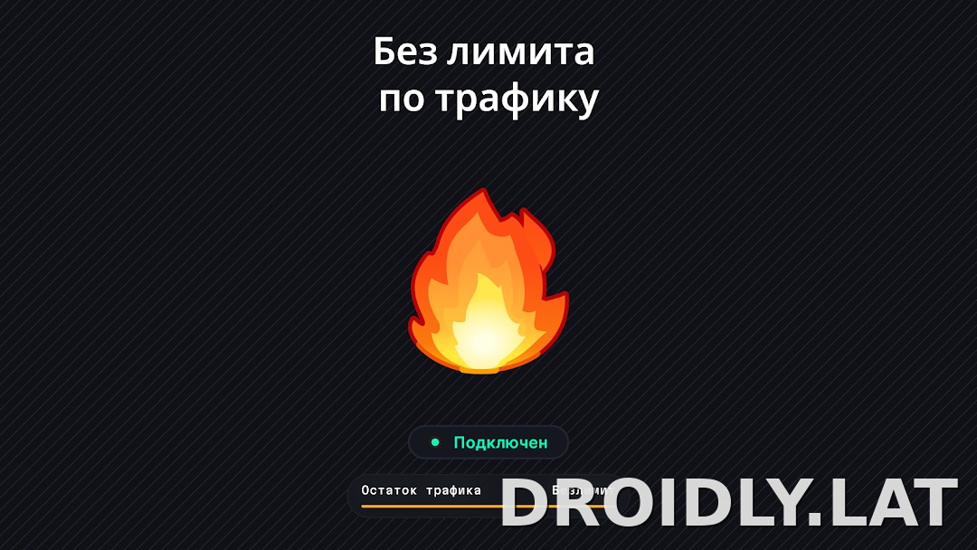 Огонь скриншот 6