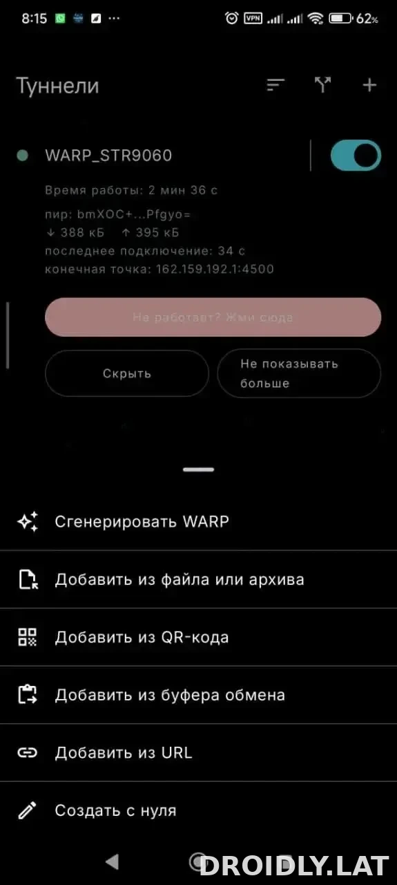 Portal WG скриншот 3