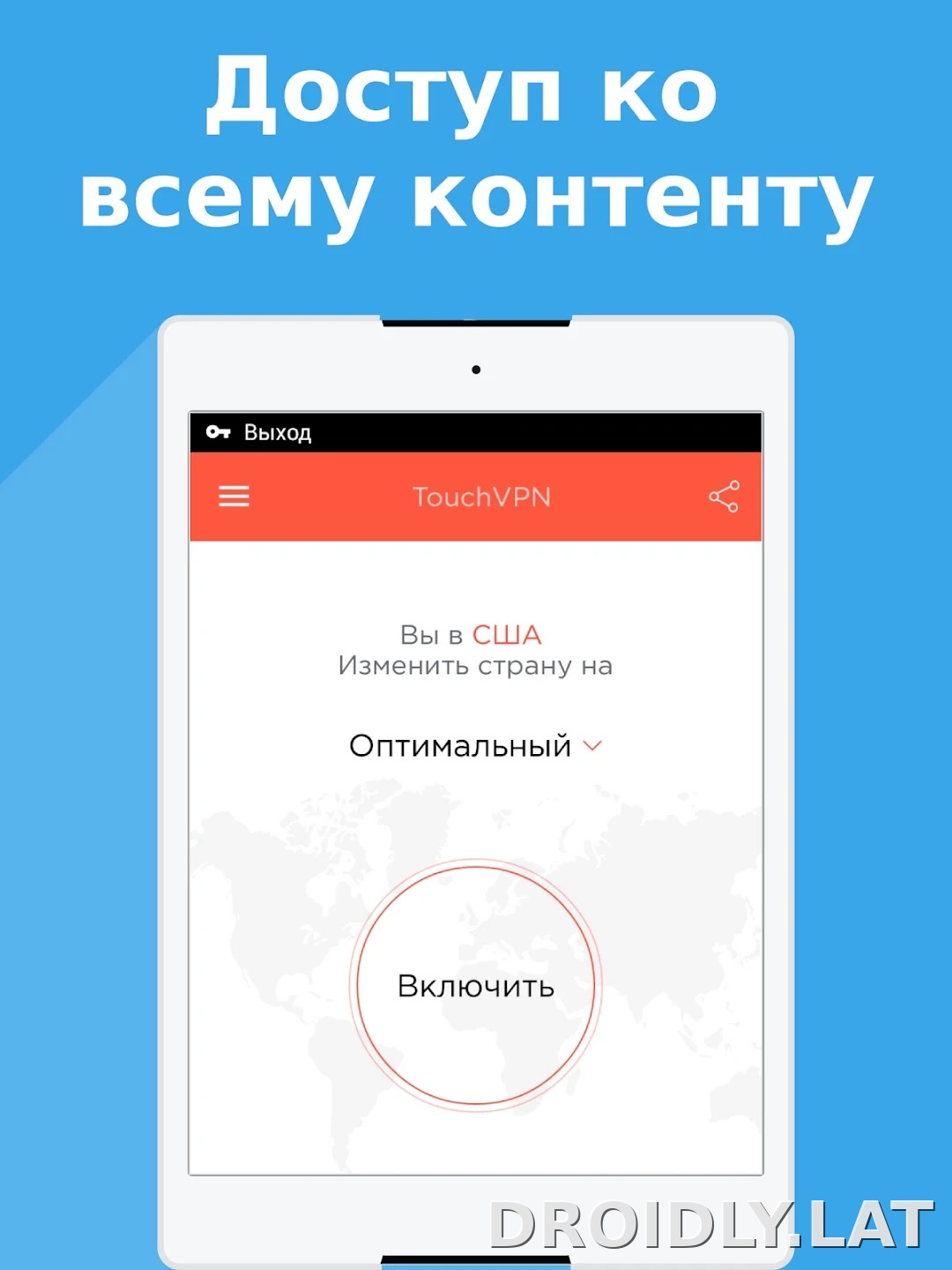 Touch скриншот 4