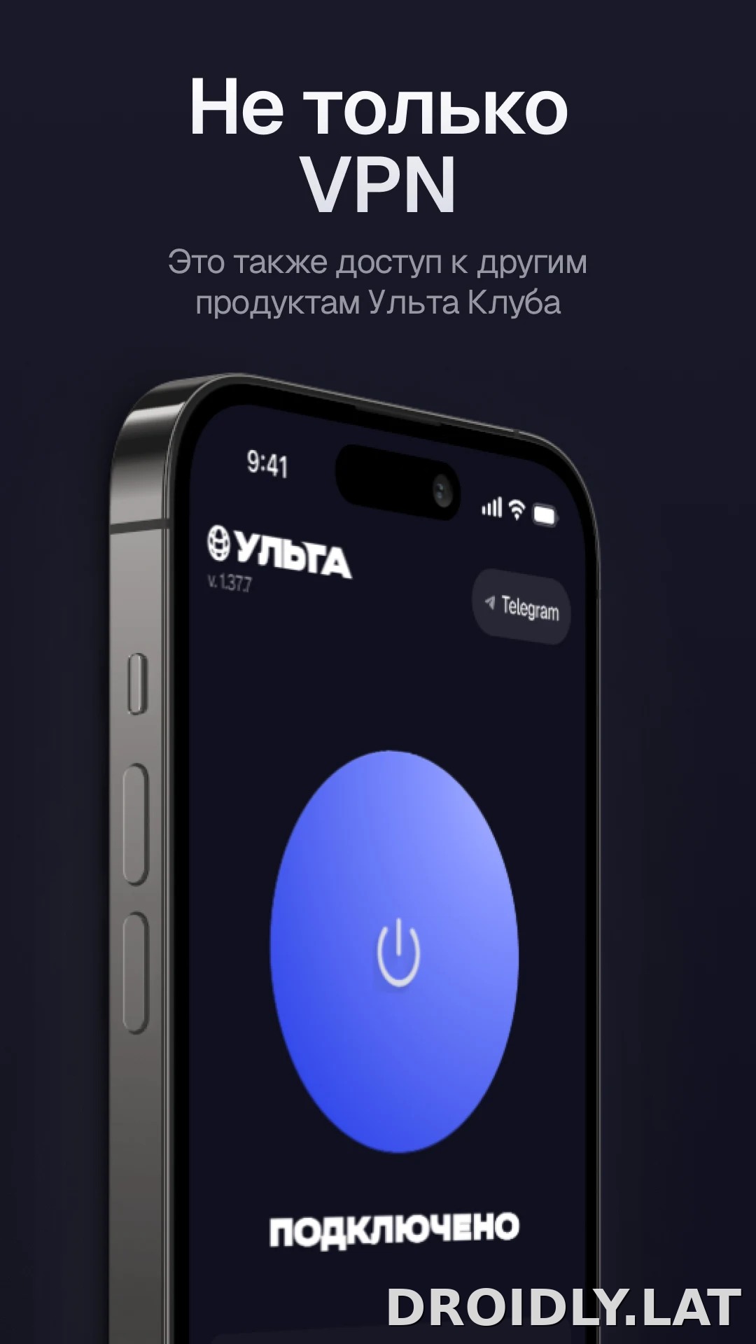 Ульта скриншот 3