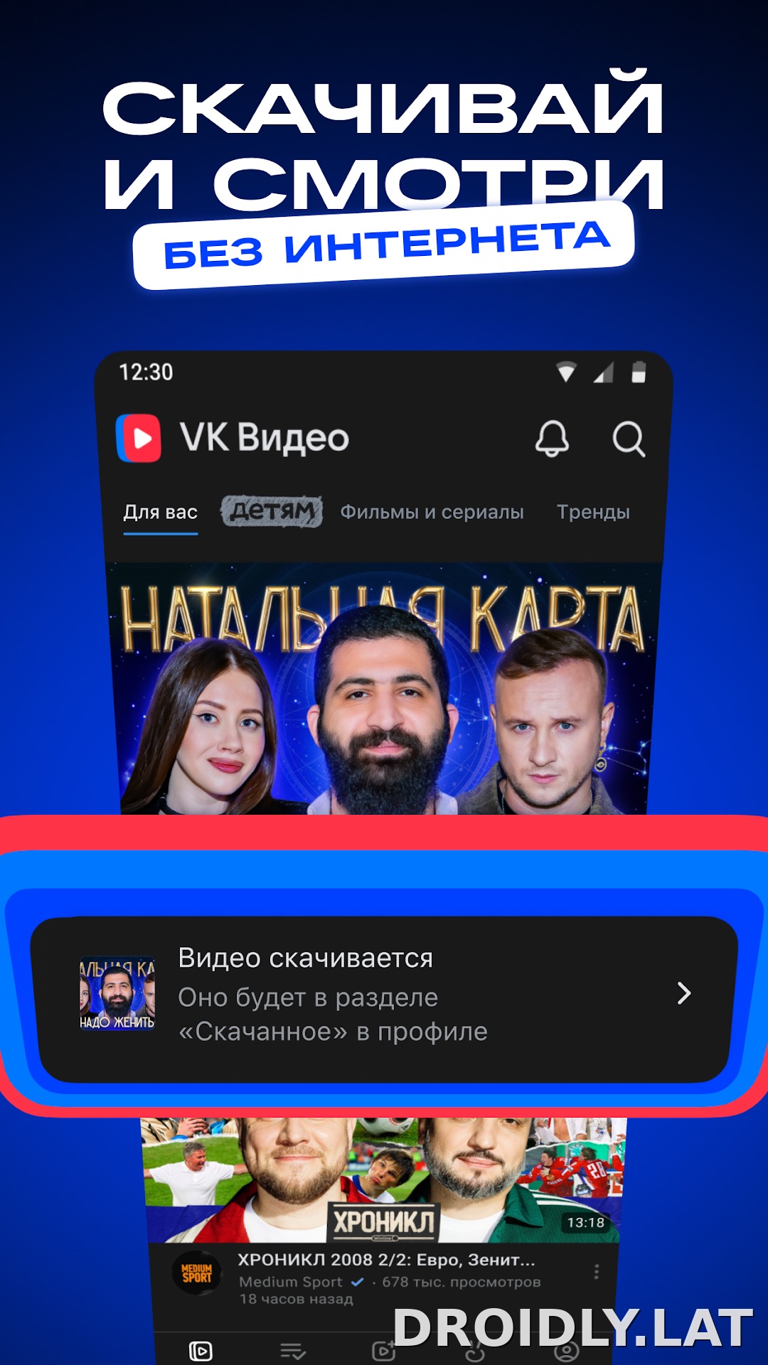 VK Видео скриншот 2