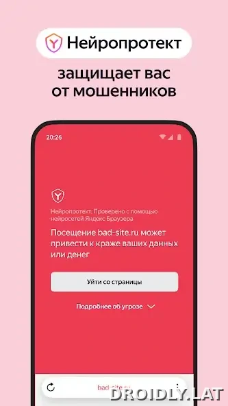 Яндекс.Браузер скриншот 4