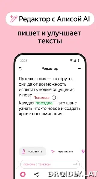 Яндекс.Браузер скриншот 5