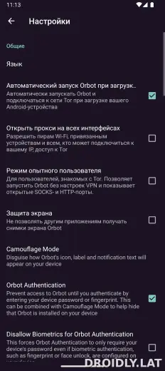 Orbot скриншот 5